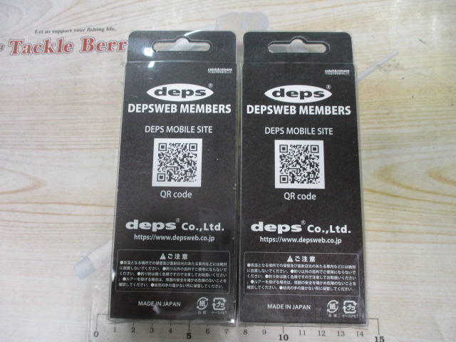 【セット商品】デプス ウェブメンバールアー セット