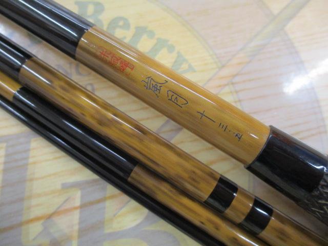 朱紋峰 嵐月 13.5