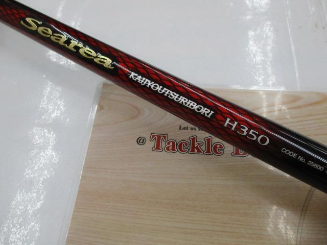 19シーリア海上釣堀 H350