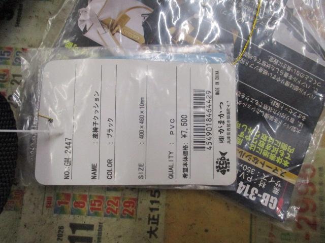 座椅子ｸｯｼｮﾝGM2447ﾌﾞﾗｯｸ