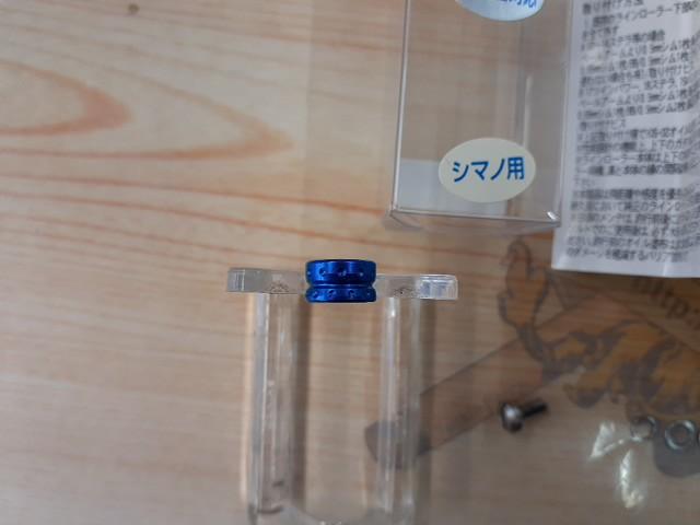 IOSラインローラーインパクト青