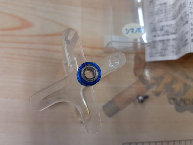 IOSラインローラーインパクト青