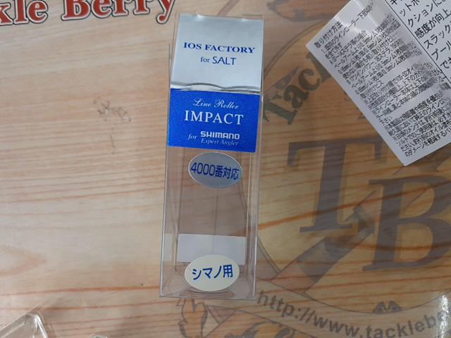 IOSラインローラーインパクト青