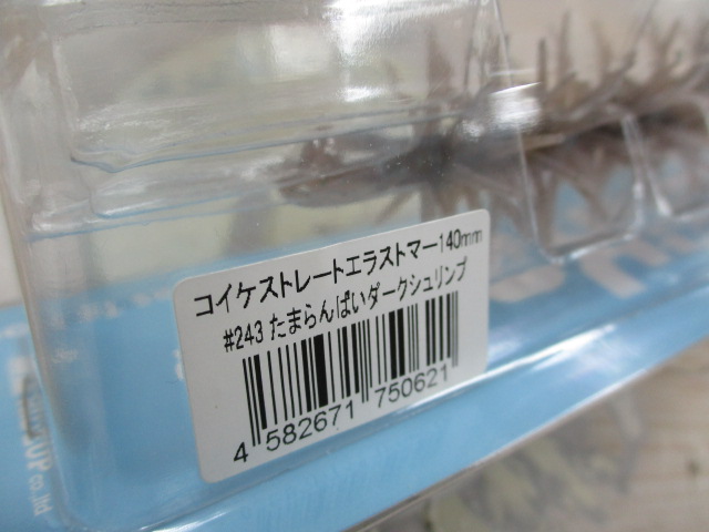 【ｾｯﾄ商品】ｺｲｹｽﾄﾚｰﾄｴﾗｽﾄﾏｰ4点ｾｯﾄ(1)