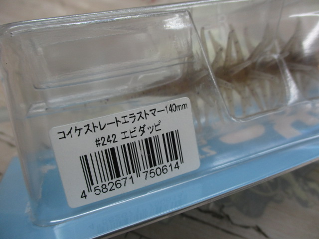 【ｾｯﾄ商品】ｺｲｹｽﾄﾚｰﾄｴﾗｽﾄﾏｰ5点ｾｯﾄ