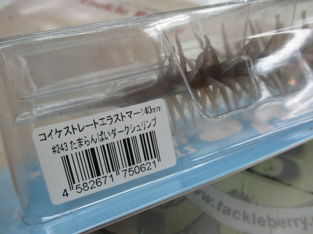 【ｾｯﾄ商品】ｺｲｹｽﾄﾚｰﾄｴﾗｽﾄﾏｰ5点ｾｯﾄ