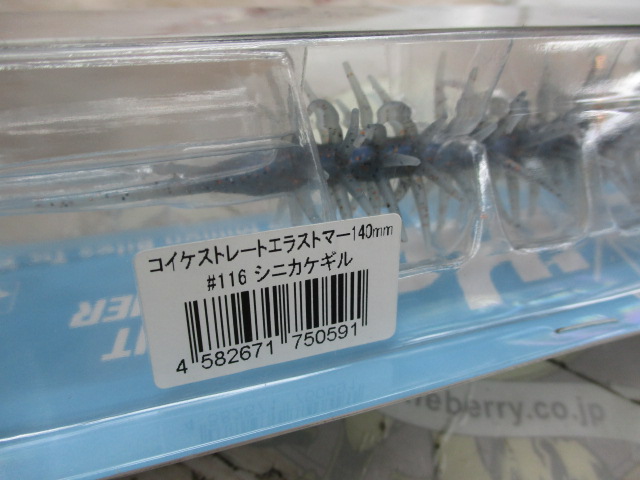 【ｾｯﾄ商品】ｺｲｹｽﾄﾚｰﾄｴﾗｽﾄﾏｰ5点ｾｯﾄ