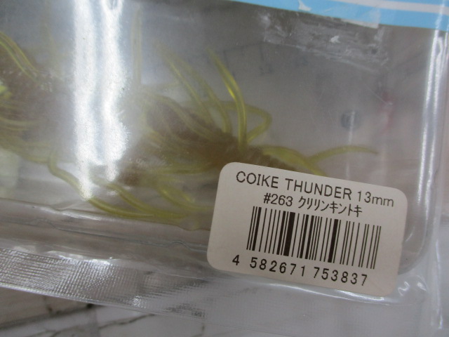 【セット商品】コイケサンダー4点セット(1)