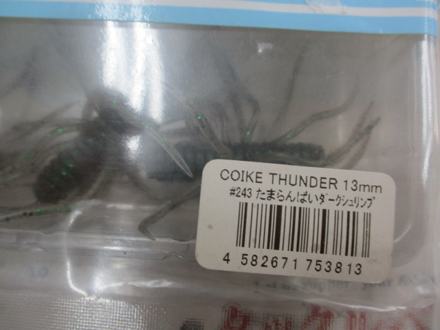 【ｾｯﾄ商品】ｺｲｹｻﾝﾀﾞｰ4点ｾｯﾄ(2)