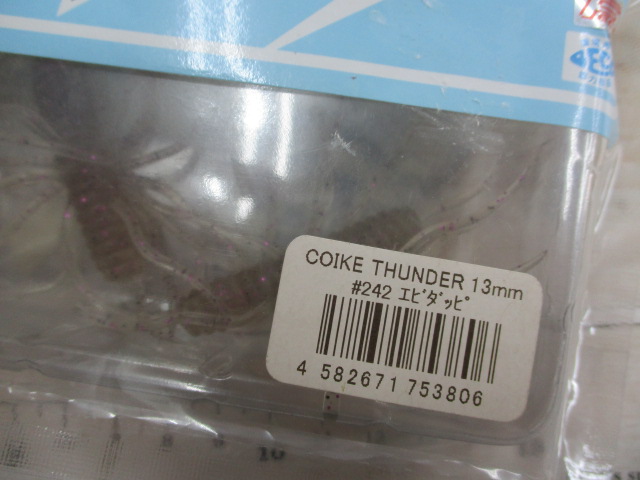 【ｾｯﾄ商品】ｺｲｹｻﾝﾀﾞｰ4点ｾｯﾄ(2)