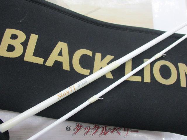 ホワイトライオンステイ71