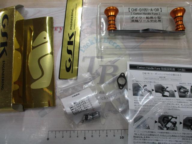 カーボンハンドル船 CHF-D1051-A オレンジ