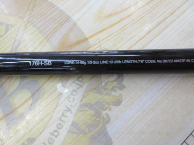 17エクスプライド 176H-SB