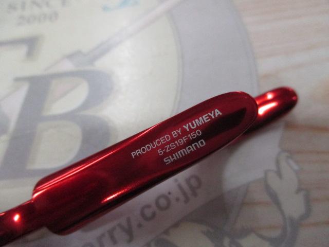 夢屋06BB-Xブレーキレバーデスピナラリッサ用 L