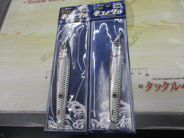 【セット商品】海太郎ネコメタル150g特売セット!