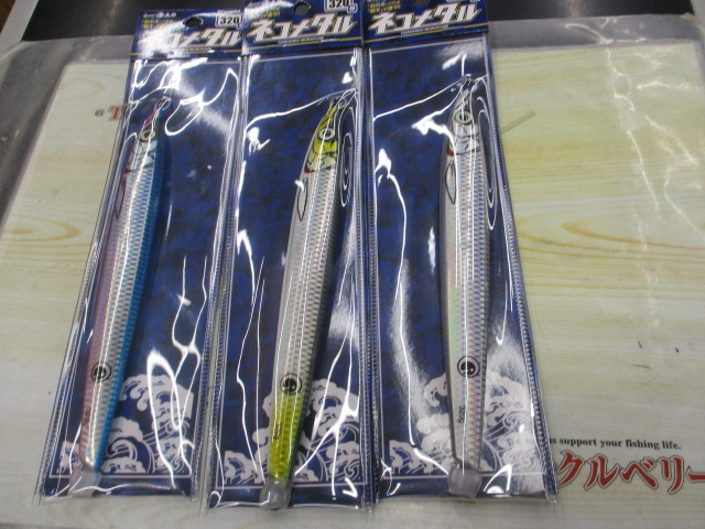 【セット商品】海太郎ネコメタル320g特売セット!