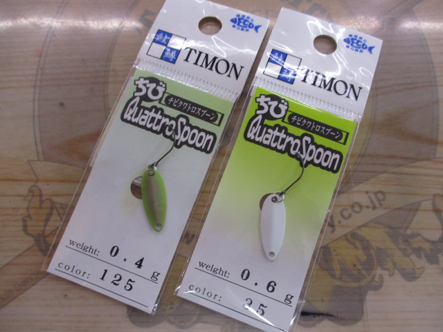 【セット商品】ティモン エリアスプーン10個セット