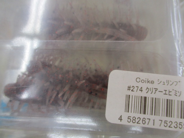 【ｾｯﾄ商品】ｺｲｹｼｭﾘﾝﾌﾟ3個ｾｯﾄ【処分激安】