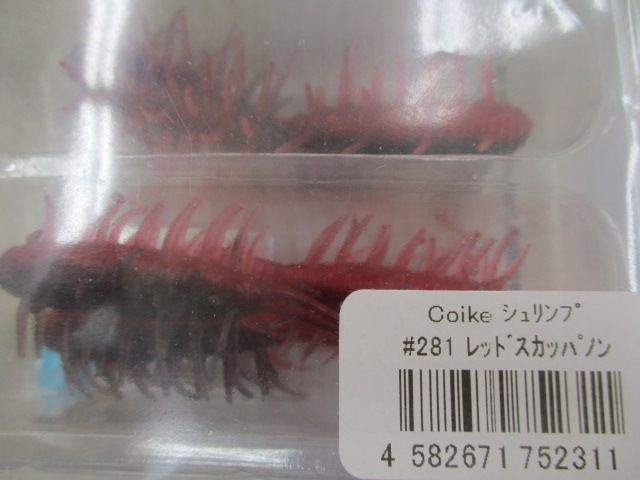 【ｾｯﾄ商品】ｺｲｹｼｭﾘﾝﾌﾟ3個ｾｯﾄ【処分激安】