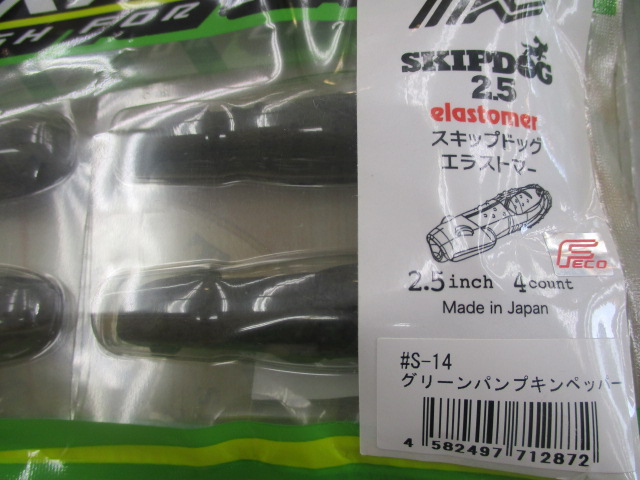 【ｾｯﾄ商品】ｲﾏｶﾂ ｽｷｯﾌﾟﾄﾞｯｸﾞｴﾗｽﾄﾏｰ