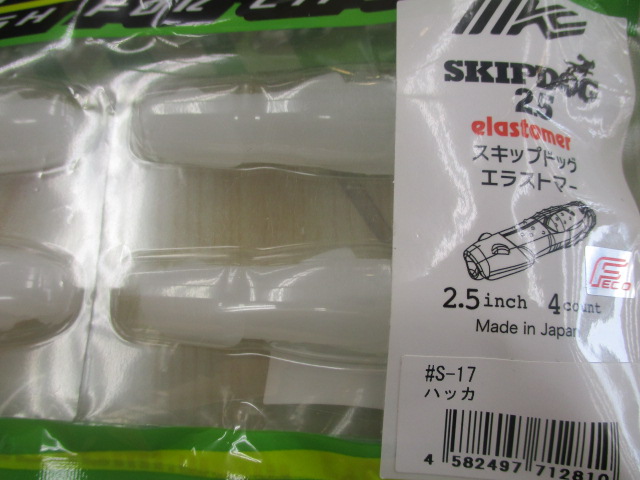 【ｾｯﾄ商品】ｲﾏｶﾂ ｽｷｯﾌﾟﾄﾞｯｸﾞｴﾗｽﾄﾏｰ