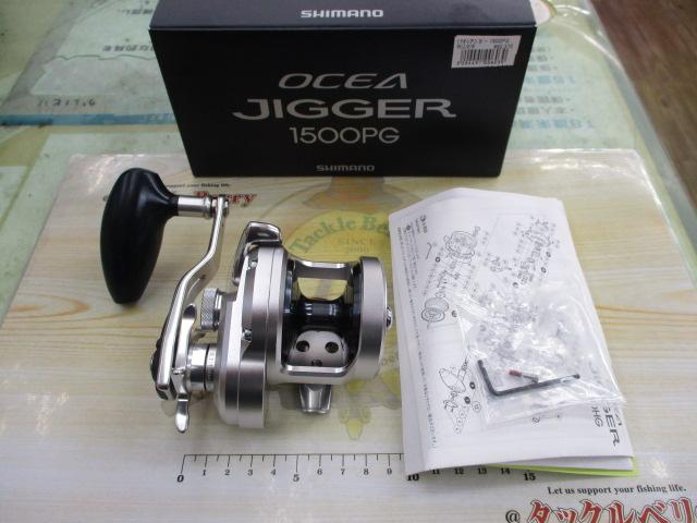 17オシアジガー 1500PG