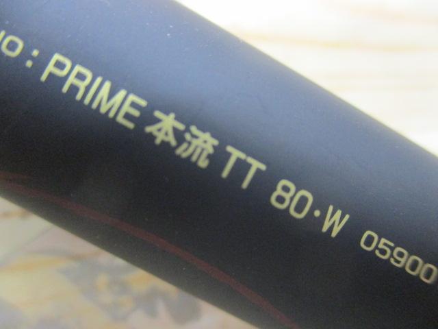 ﾌﾟﾗｲﾑ本流 TT 80･W