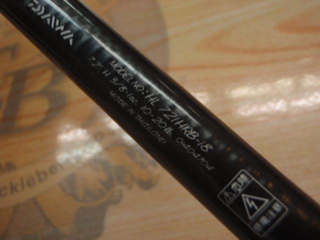 ハートランド HL721HRB-18