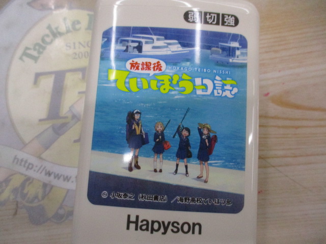 ていぼう日誌　ｴｱｰﾎﾟﾝﾌﾟ