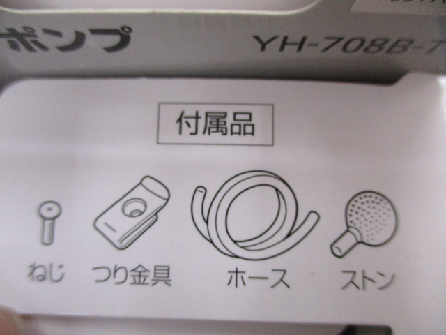 ていぼう日誌　ｴｱｰﾎﾟﾝﾌﾟ