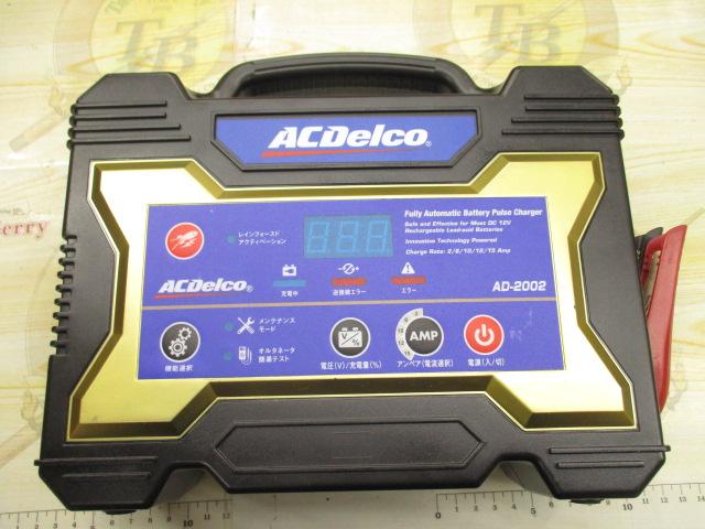 AD-2002バッテリーチャージャー