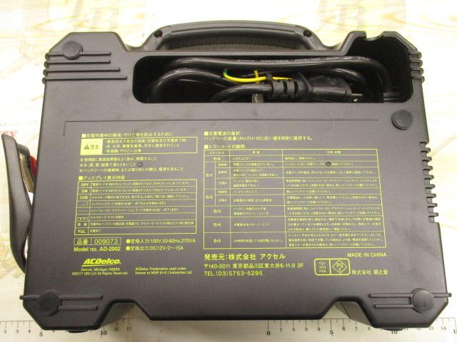 AD-2002バッテリーチャージャー