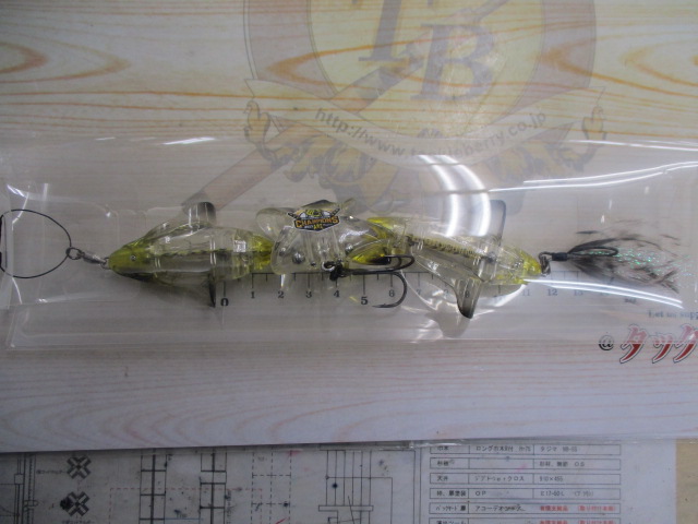 【セット商品】ギルロイドjr& UMAデスロール