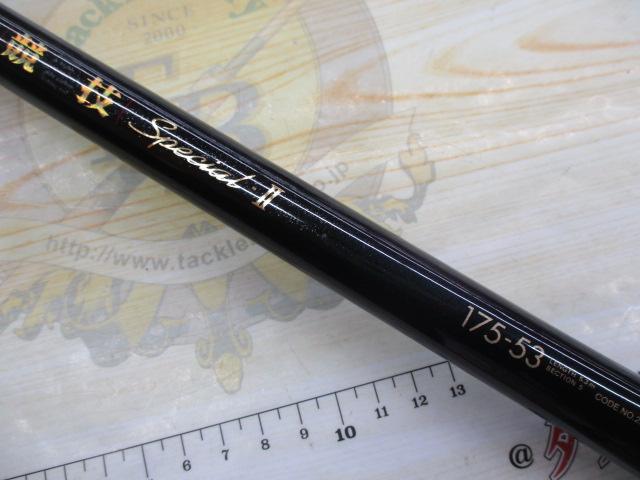 がま磯ｸﾞﾚ競技ｽﾍﾟｼｬﾙⅡ 175-53(ULｶﾞｲﾄﾞ)