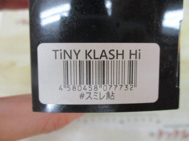 タイニークラッシュ