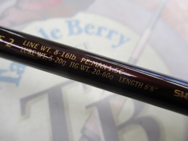 ワールドシャウラ 1651F-2 (レッドタイプ)