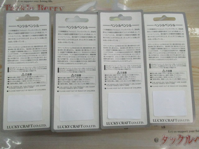 【ｾｯﾄ商品】ﾗｯｷｰｸﾗﾌﾄ ﾍﾟﾝｼﾙﾍﾟﾝｼﾙ4ｺｾ