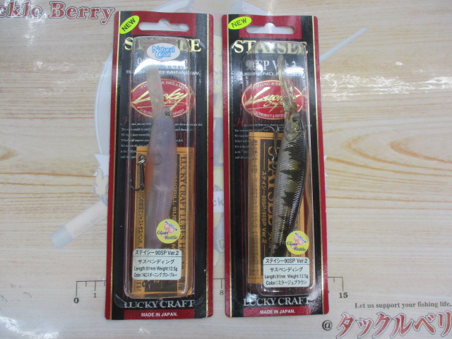 【ｾｯﾄ商品】ﾗｯｷｰｸﾗﾌﾄ ｽﾃｲｼｰ90SP2ｺ