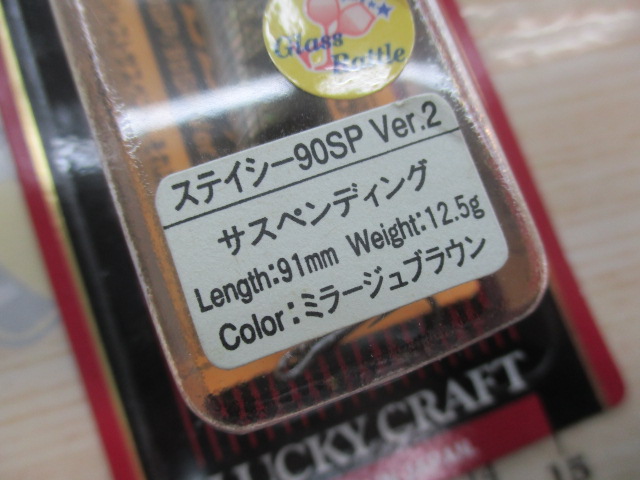 【ｾｯﾄ商品】ﾗｯｷｰｸﾗﾌﾄ ｽﾃｲｼｰ90SP2ｺ