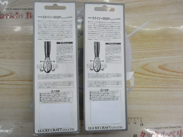 【ｾｯﾄ商品】ﾗｯｷｰｸﾗﾌﾄ ｽﾃｲｼｰ90SP2ｺ