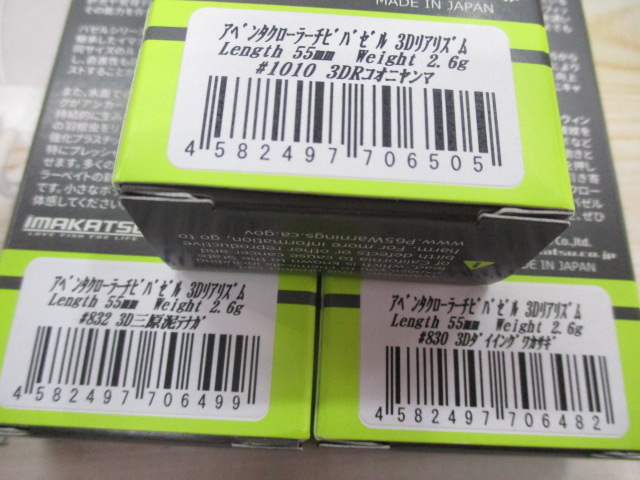 【ｾｯﾄ商品】ﾁﾋﾞﾊﾞｾﾞﾙ　ｾｯﾄ