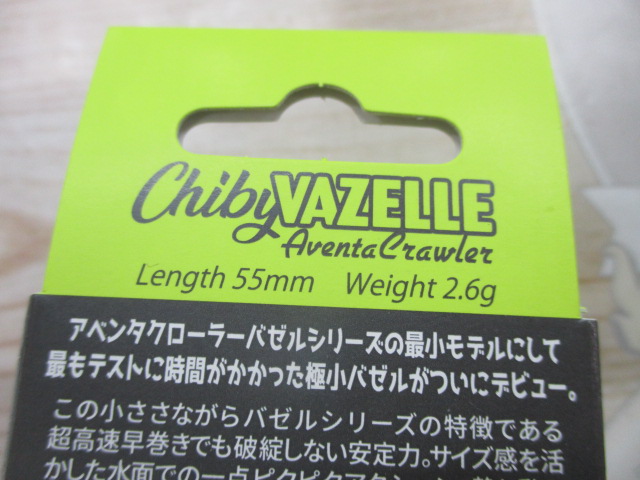 【ｾｯﾄ商品】ﾁﾋﾞﾊﾞｾﾞﾙ　ｾｯﾄ