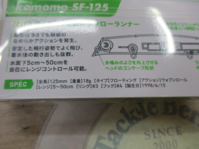 【ｾｯﾄ商品】ｺﾓﾓ　ｾｯﾄ　谷山ﾘﾐﾃｯﾄﾞ