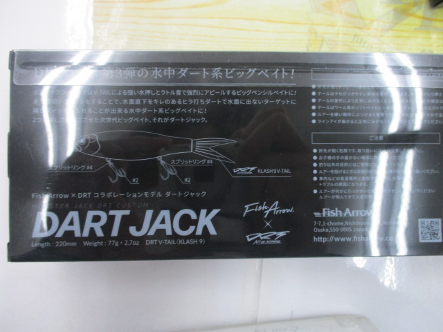 【セット商品】新品 ダートジャック2点セット