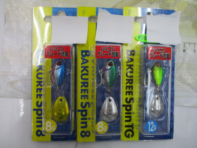 【ｾｯﾄ商品】新品 ﾊﾞｸﾘｰｽﾋﾟﾝ3点ｾｯﾄ