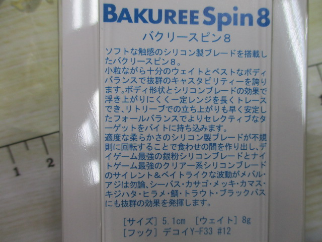 【ｾｯﾄ商品】新品 ﾊﾞｸﾘｰｽﾋﾟﾝ3点ｾｯﾄ