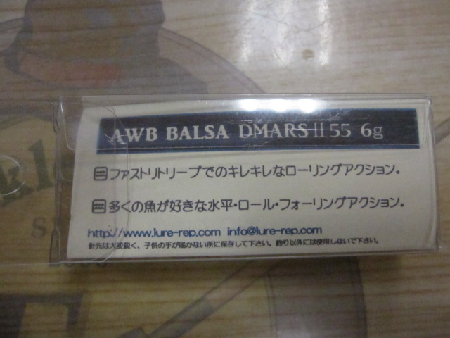 【ｾｯﾄ商品】ﾙｱｰﾚｯﾌﾟ DMARSⅡ55 4個ｾｯﾄ