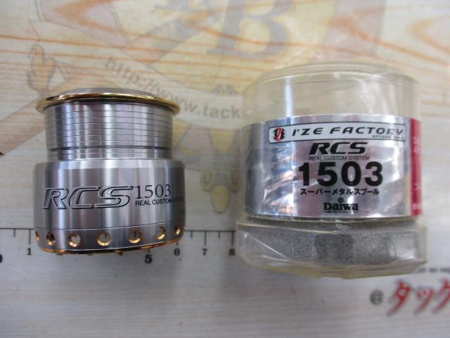 I'ZE RCS 1503ｽﾌﾟｰﾙ