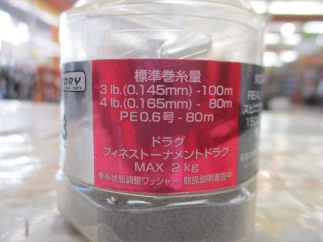 I'ZE RCS 1503ｽﾌﾟｰﾙ