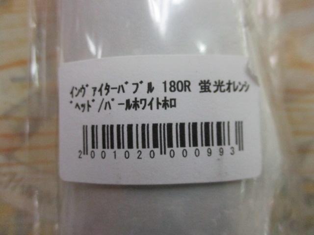 カイトクラフト インヴァイターバブル